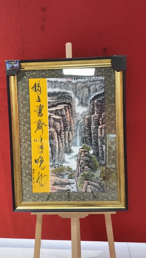 国画7 王顺增 国画 2平尺
