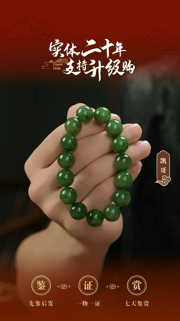 未镶嵌手串和田玉碧玉手串14mm