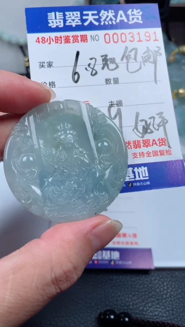 翡翠未镶嵌颈饰