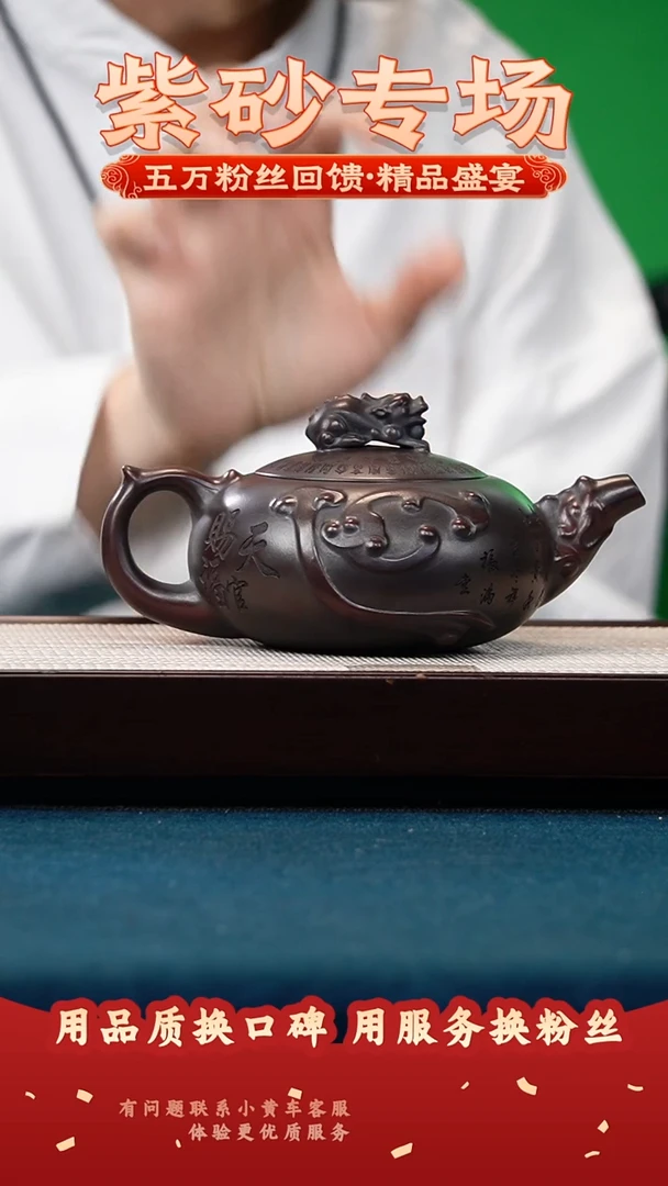 茶壶紫砂古玉沉香泥 天官赐福