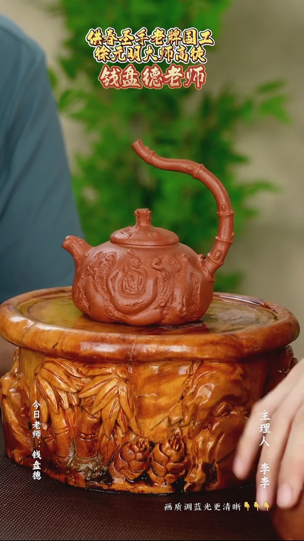 茶壶紫砂钱盘德老师   降坡泥 200cc
