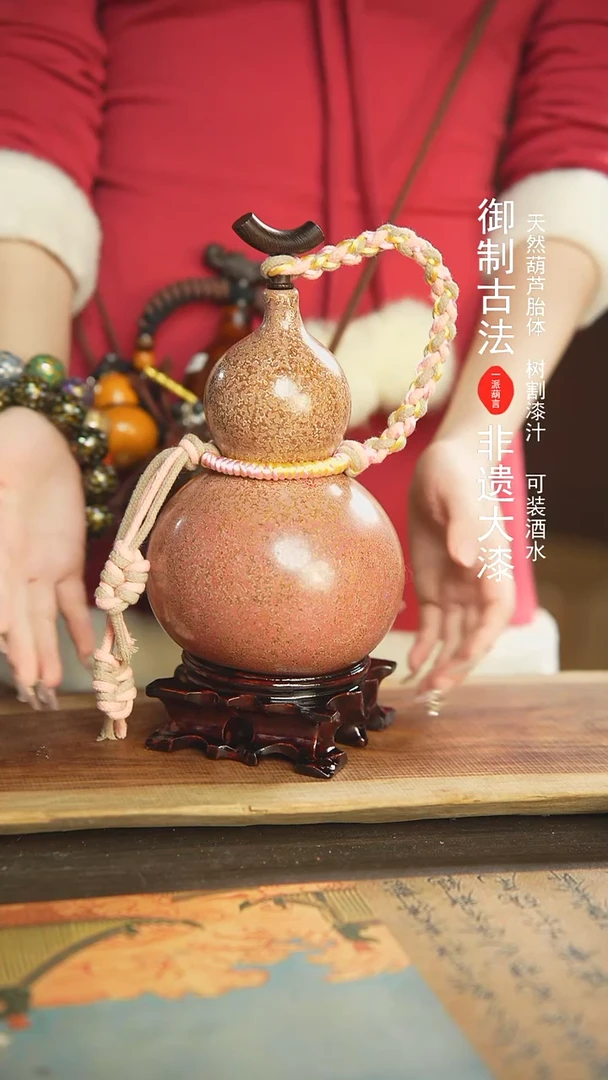 【闪购商品】180号新年福利非遗漆器酒葫芦