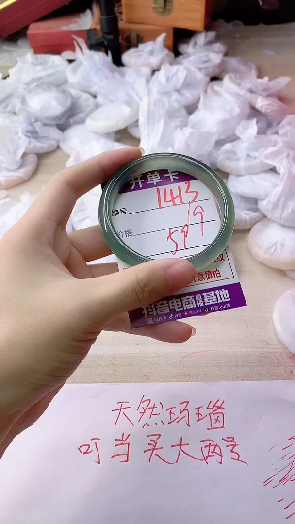 手镯玛瑙/玉髓未镶嵌1413