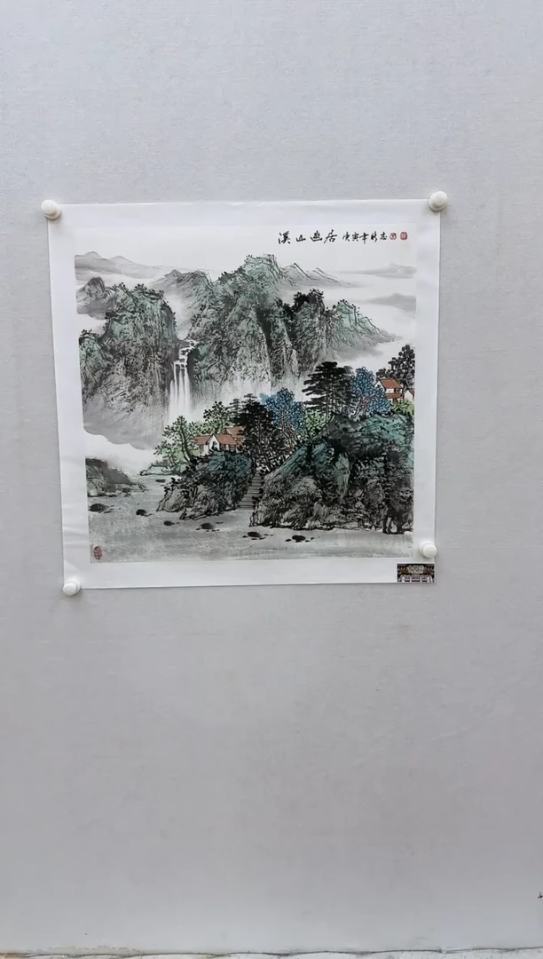 国画7余新志  国画   4平尺