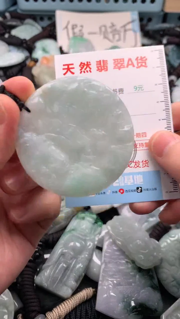 翡翠未镶嵌吊坠(不含链)1