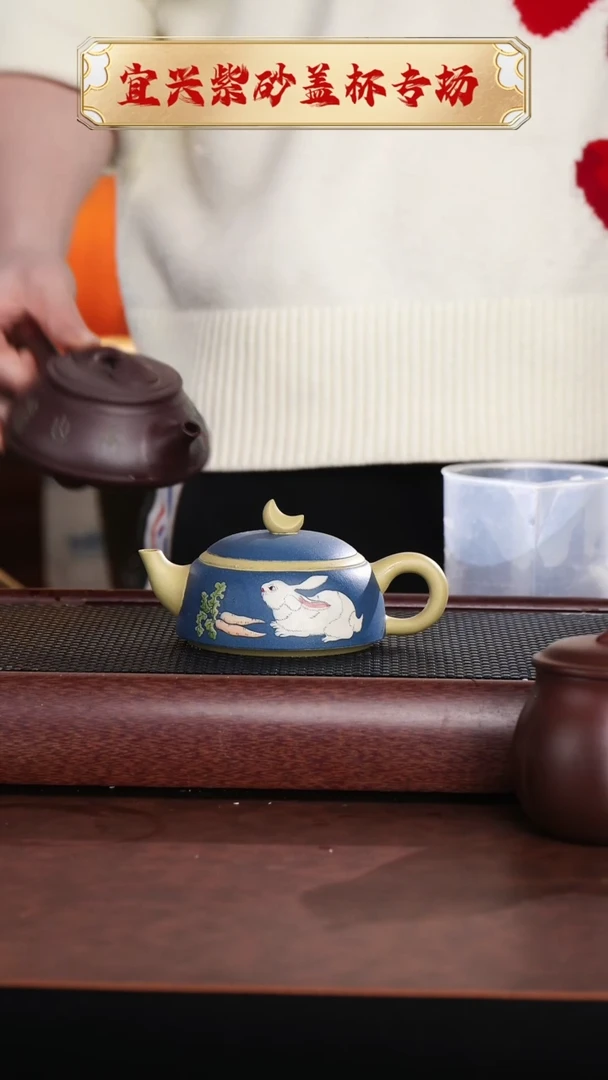 【闪购商品】紫砂茶杯粉浆白兔月亮壶@@CH01171