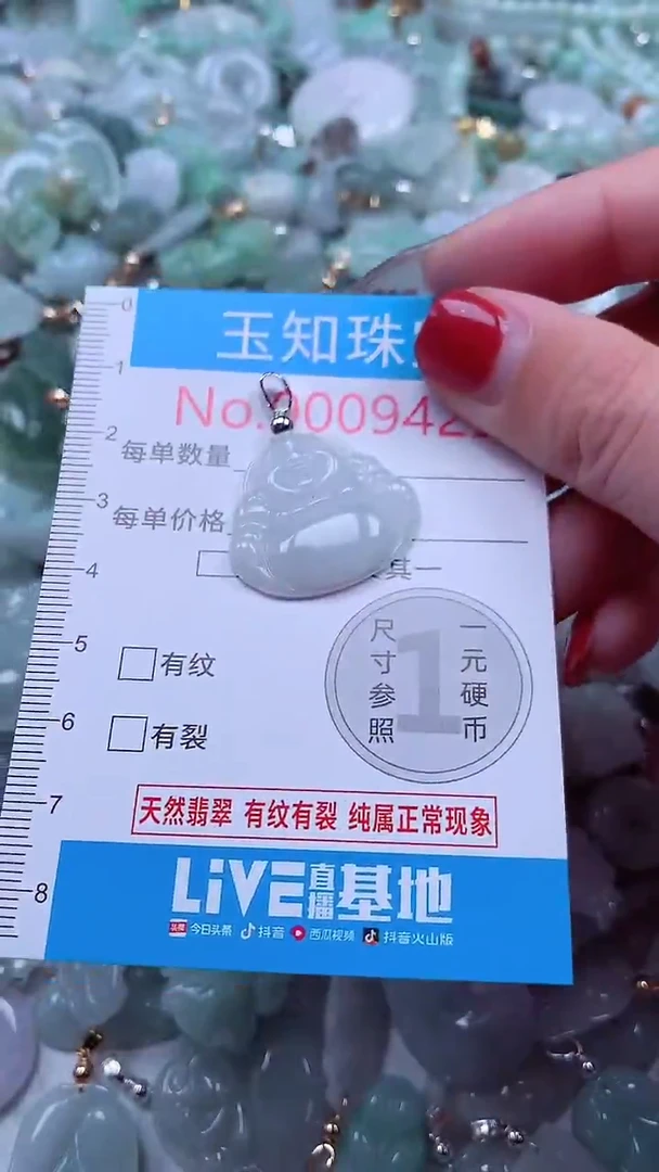吊坠(不含链)未镶嵌翡翠9429