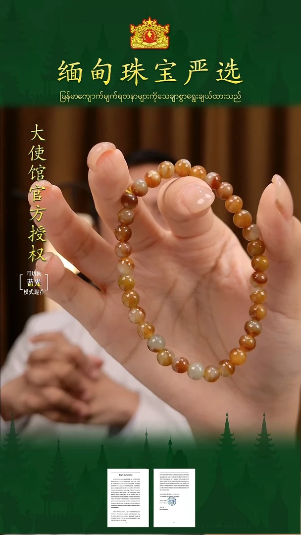 未镶嵌手串翡翠缅甸珠宝严选