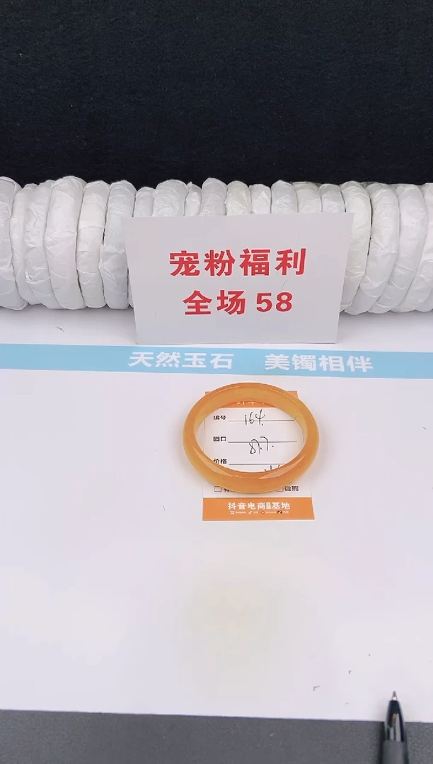 未镶嵌手镯石英质玉164