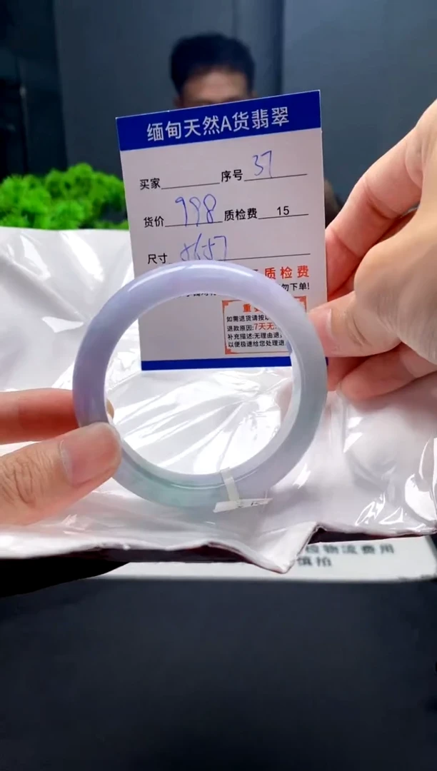 未镶嵌手镯翡翠37缅甸天然A货翡翠需包容瑕疵，介意慎拍