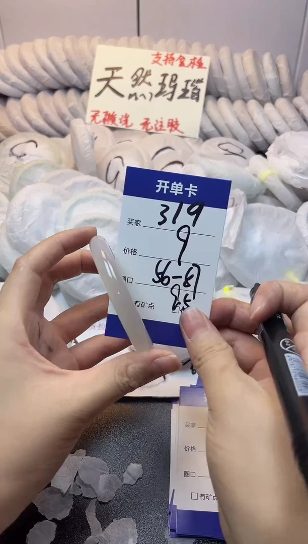 手镯玛瑙/玉髓未镶嵌319