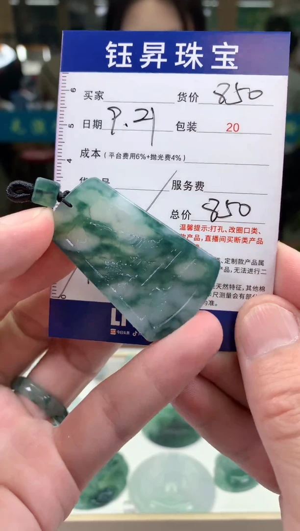 未镶嵌定制翡翠山*天然翡翠A货  无事牌吊坠