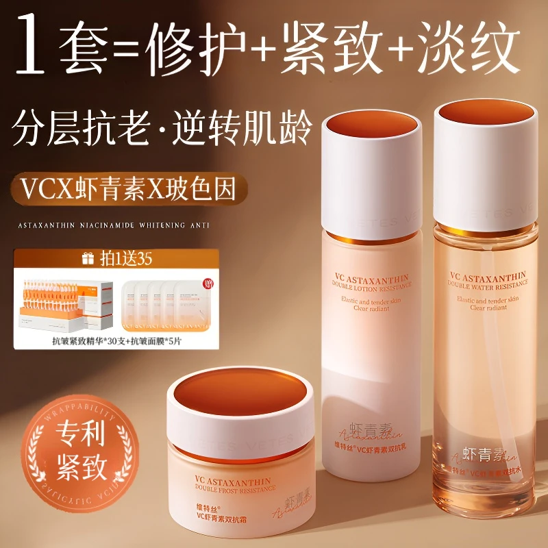 双抗水乳套装水光补水保湿水乳抗皱紧致护肤焕亮护肤品熬夜急救
