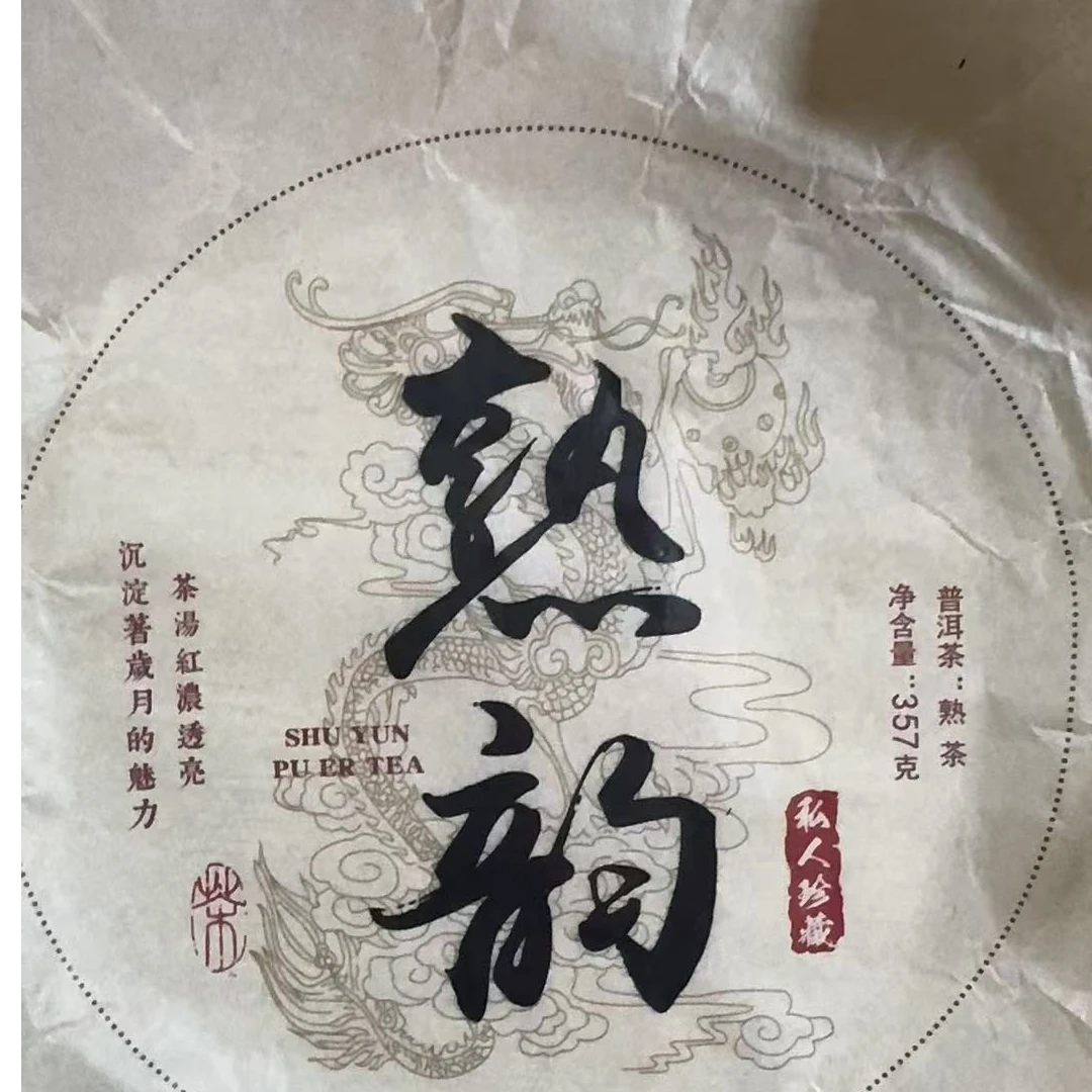 MK173号2018年百花树普洱熟茶饼357g2-21日