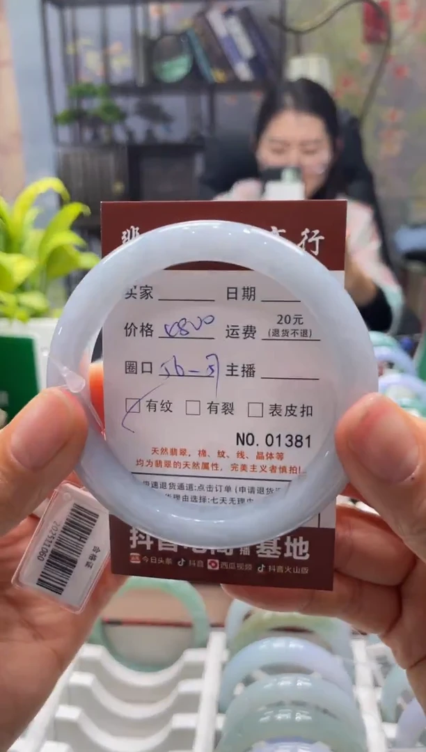 未镶嵌手镯翡翠1381****