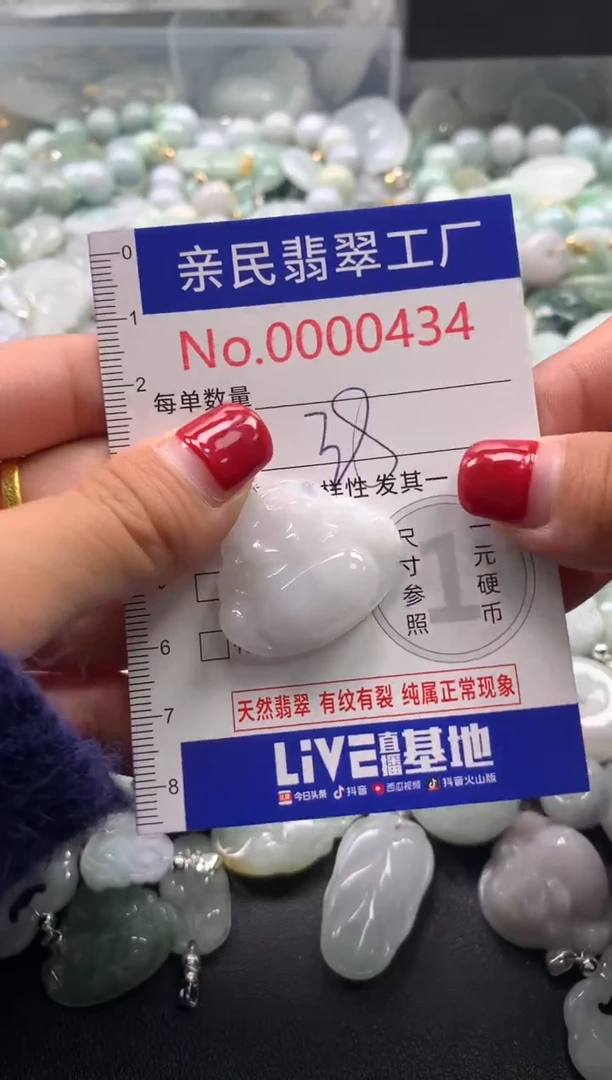 吊坠(不含链)未镶嵌翡翠4341