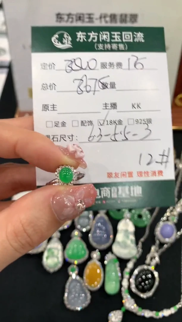 18K金镶嵌戒指翡翠不退不换