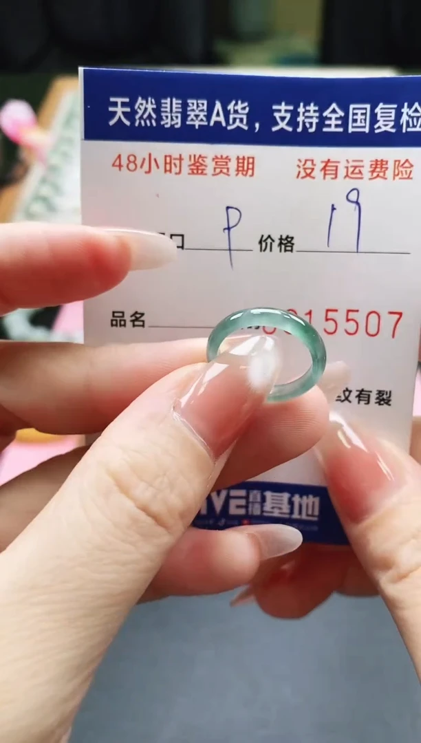 未镶嵌戒指翡翠天然A货翡翠戒圈5507
