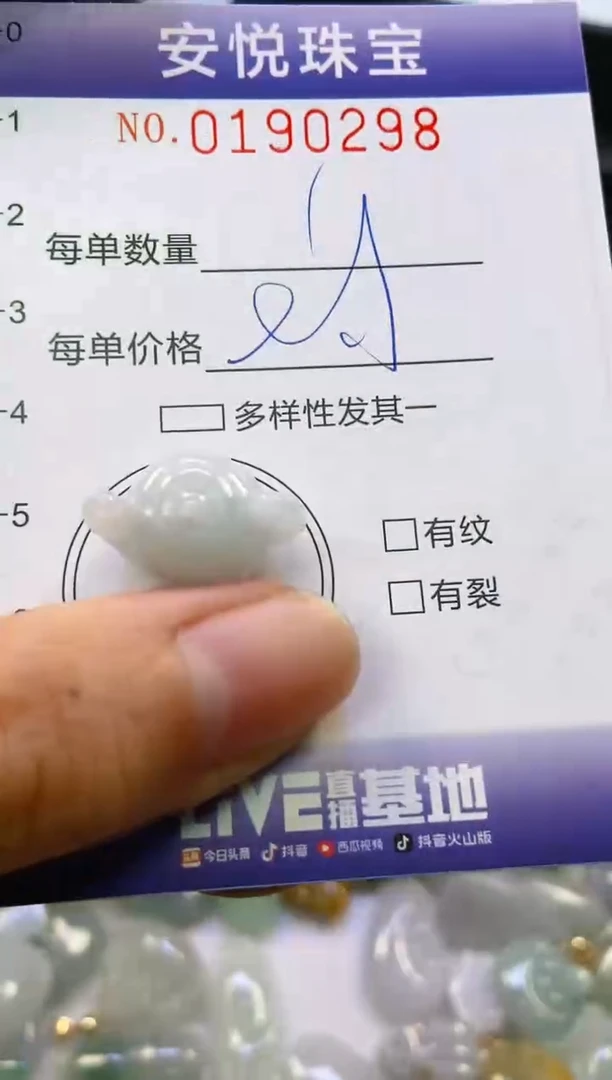 翡翠未镶嵌颈饰闪购0190298