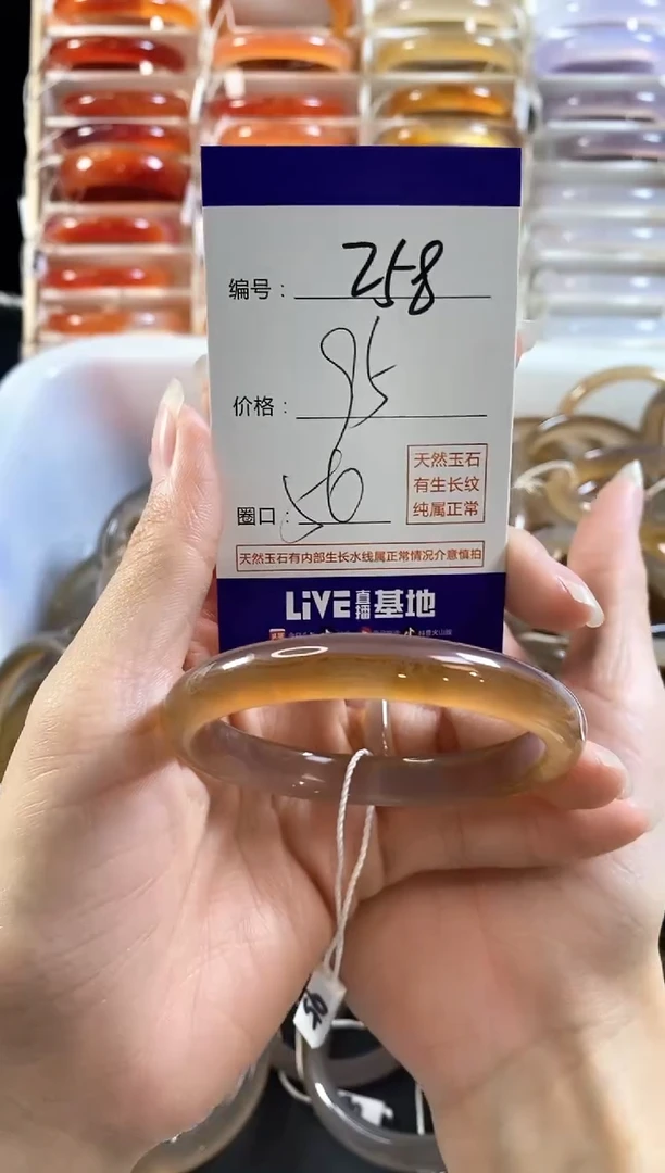 玛瑙/玉髓手镯未镶嵌258