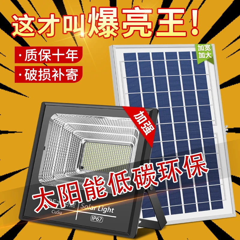 新款太阳能户外庭院灯家用院子LED大功率防水路灯智能光控遥控式