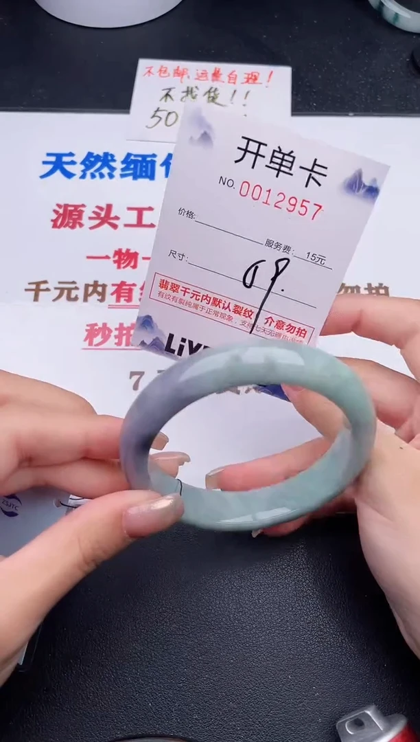 未镶嵌手镯翡翠57