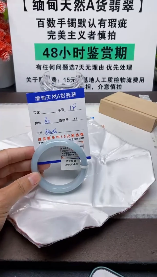 未镶嵌手镯翡翠19缅甸天然A货翡翠有瑕疵需包容，完美主义慎拍！