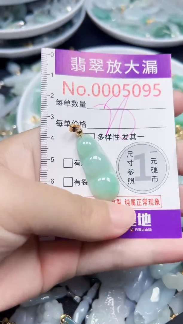 颈饰未镶嵌翡翠5095