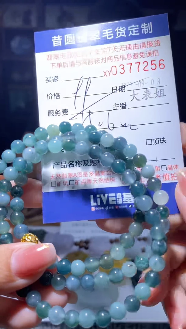 颈饰未镶嵌翡翠翡翠377256