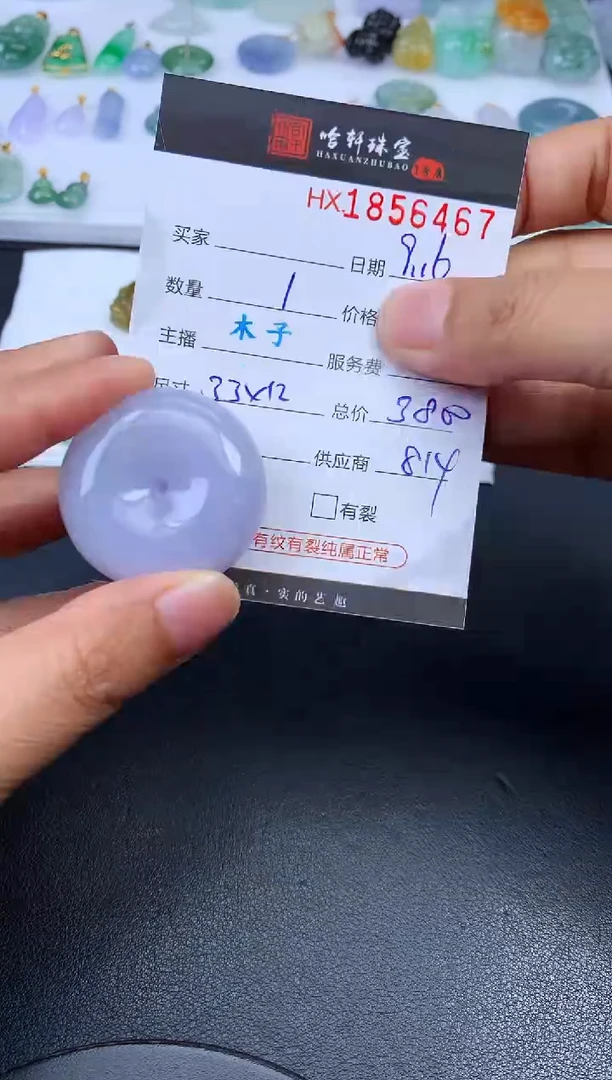 未镶嵌挂件翡翠哈轩 挂件1