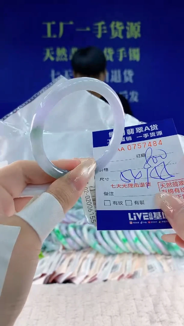 未镶嵌手镯翡翠84天然翡翠A货