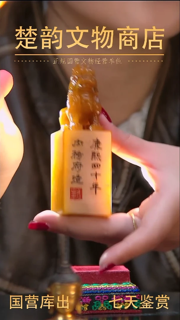 金楚韵汉风文物商店