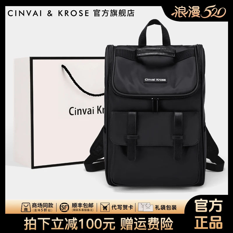 【CinvaiKrose官方正品】男士书包双肩背包通勤潮牌旅行书包电脑包