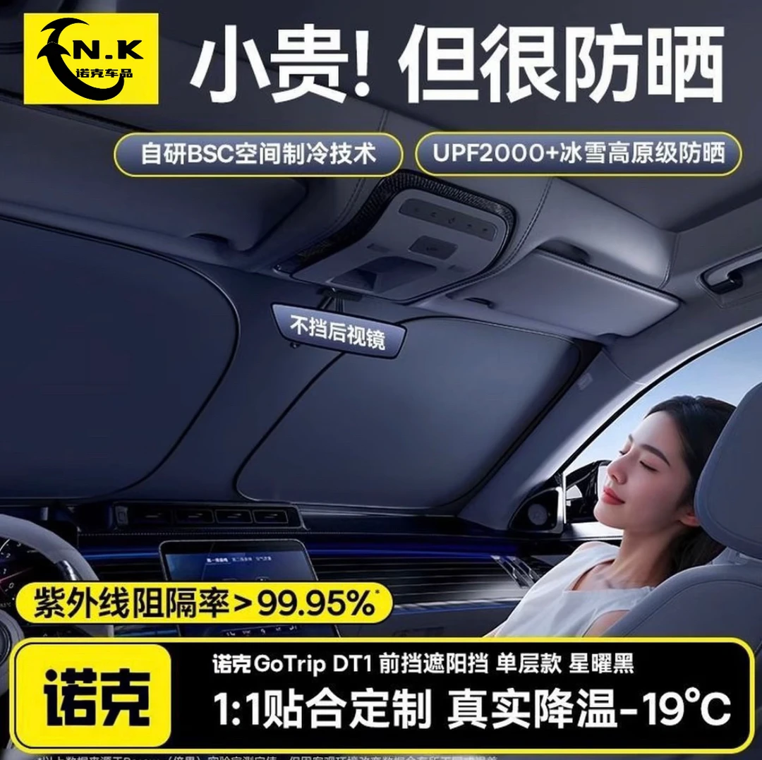 【防晒顶配】汽车前挡遮阳帘车载耐高温防晒隔热遮阳挡挡风板罩伞