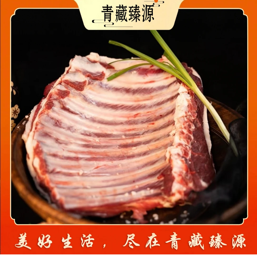 青海祁连藏羊原切冷冻羔羊排草原新鲜烧烤羊肉清真手把羊排5斤