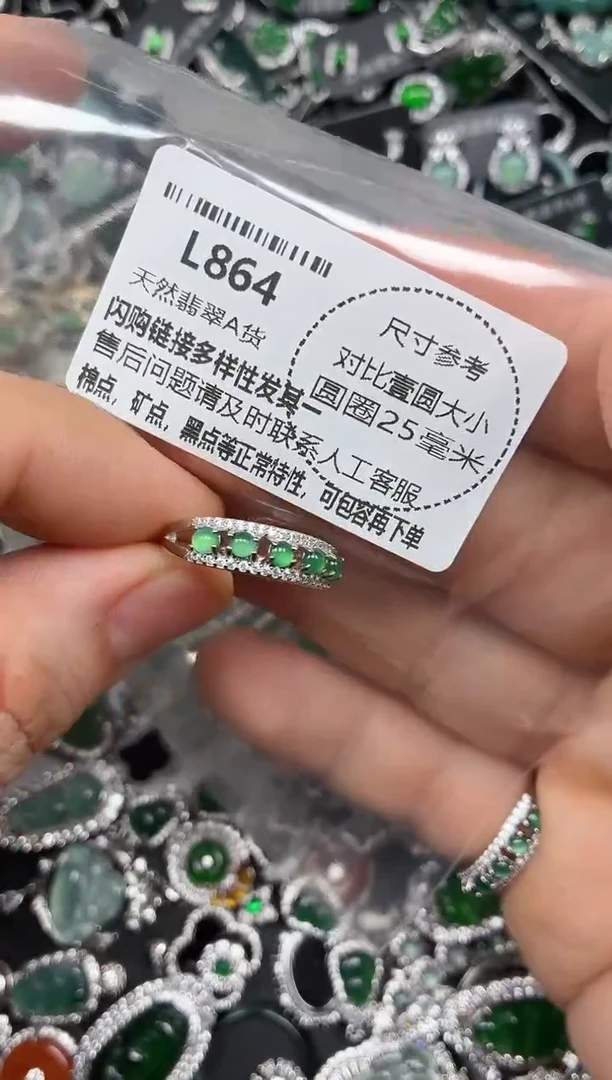颈饰未镶嵌翡翠L864戒指