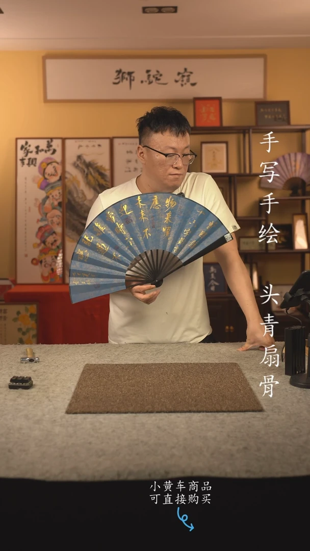 书法10寸扇子国潮书法摆件 编号六戒