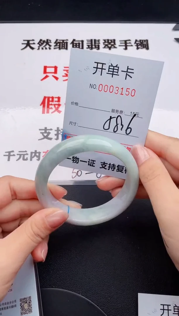 未镶嵌手镯翡翠50