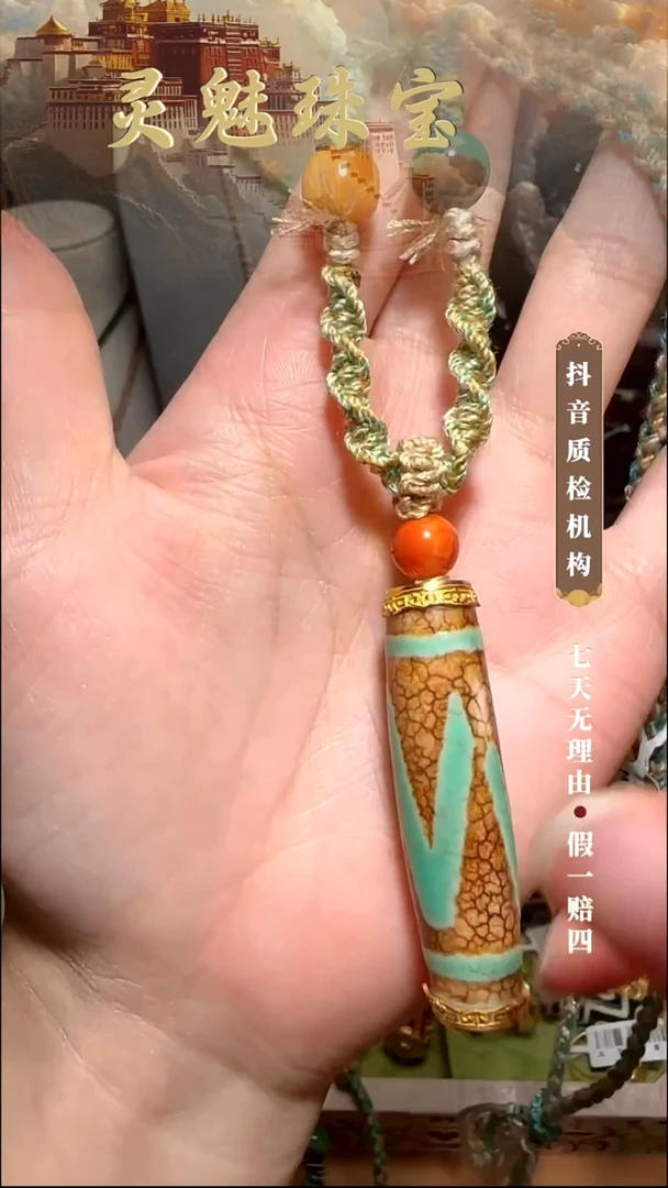 玛瑙/玉髓（覆膜）颈饰18K金镶嵌·***为吊坠