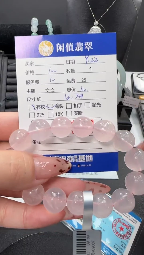未镶嵌手链水晶?****o水晶珠串