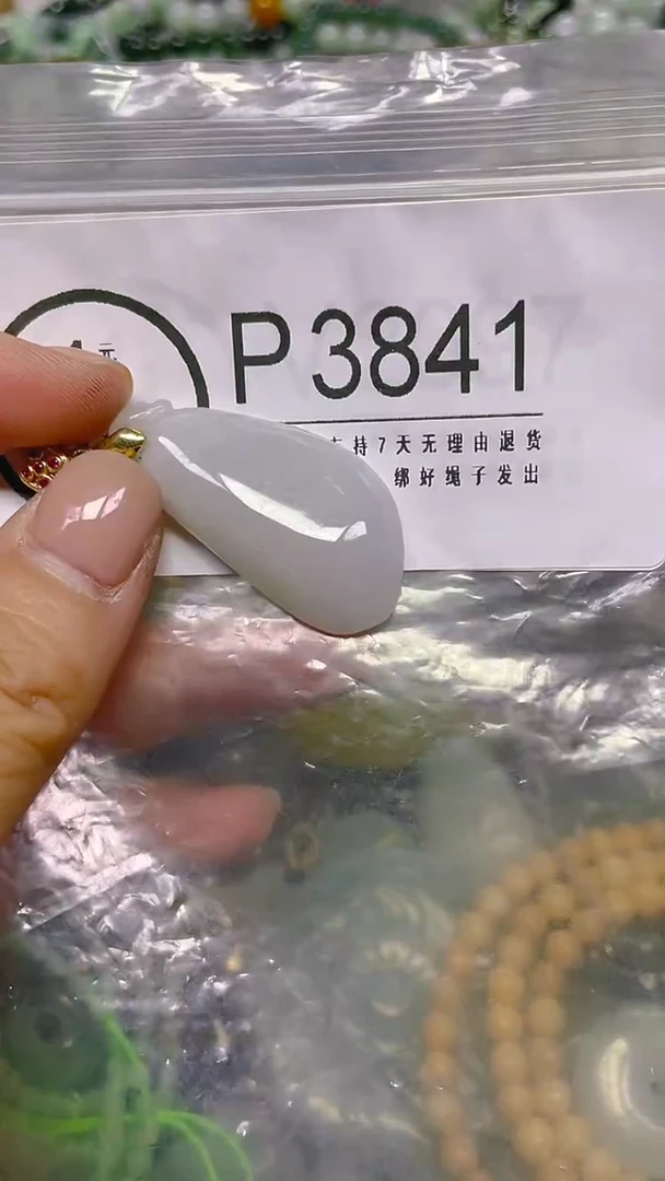 颈饰未镶嵌翡翠/ P /翡翠A货，一件也是批发价