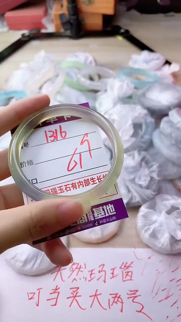 手镯玛瑙/玉髓未镶嵌1316