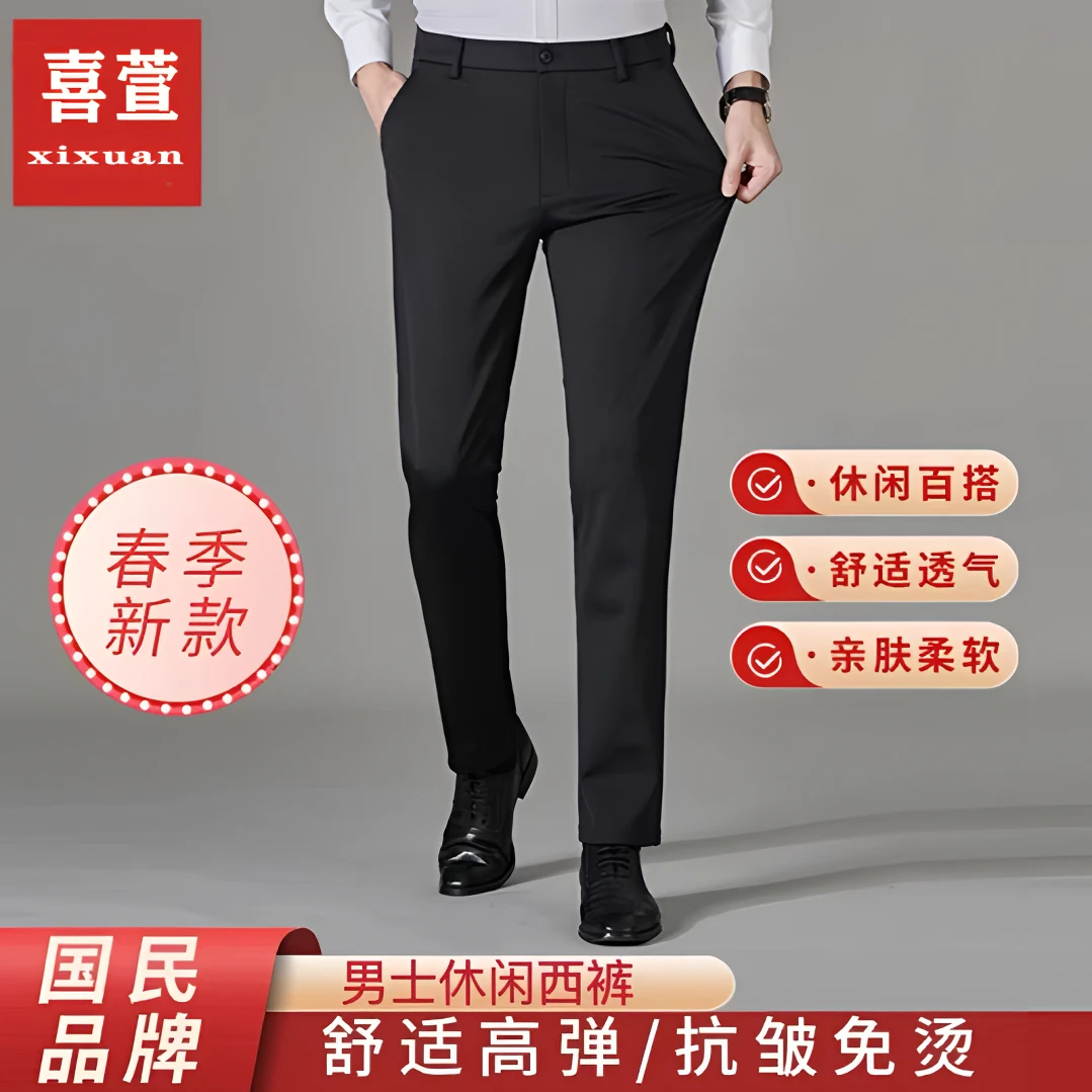 夏季冰丝垂感牛奶丝薄款男士西裤直筒宽松弹力抗皱商务休闲裤-L