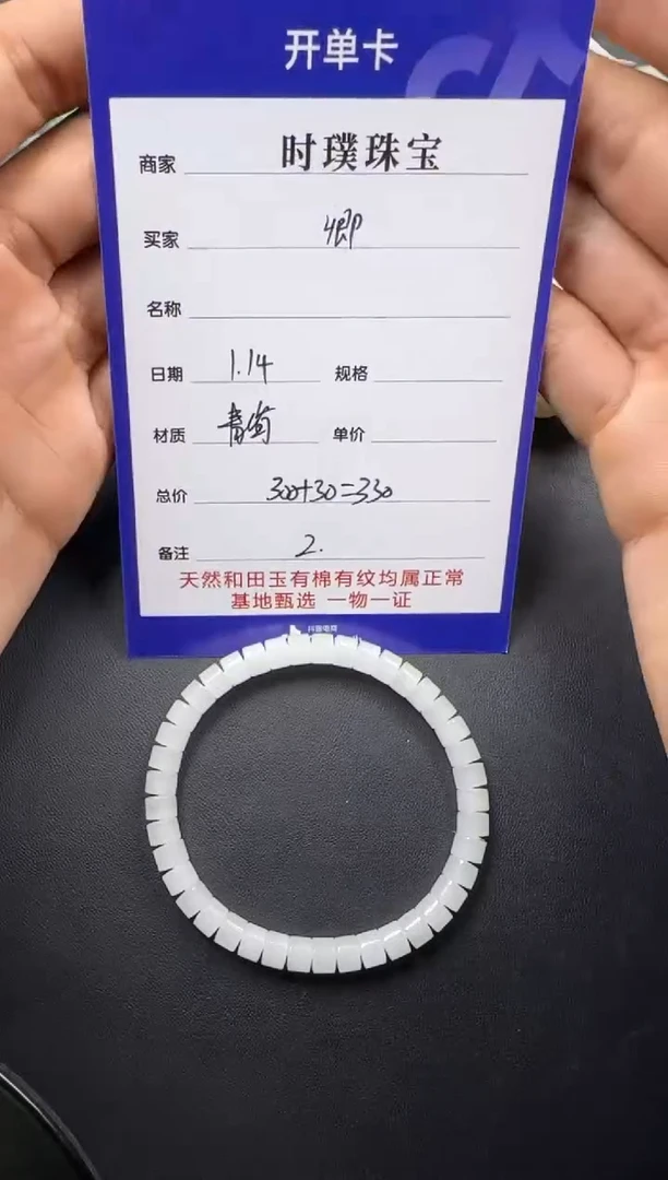 【闪购商品】和田玉挂件未镶嵌手串