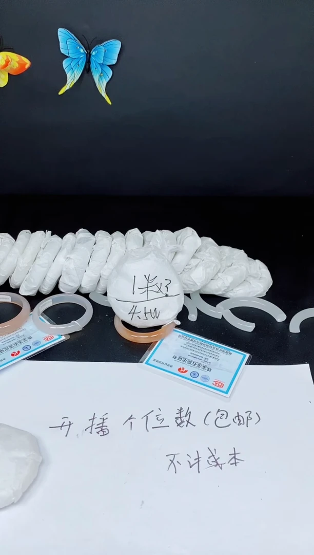 石英质玉手镯未镶嵌编号A--94