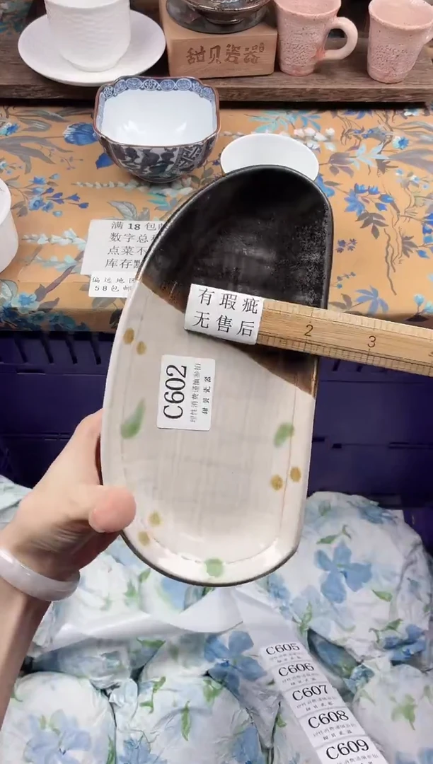 瓷片费*姐                C602