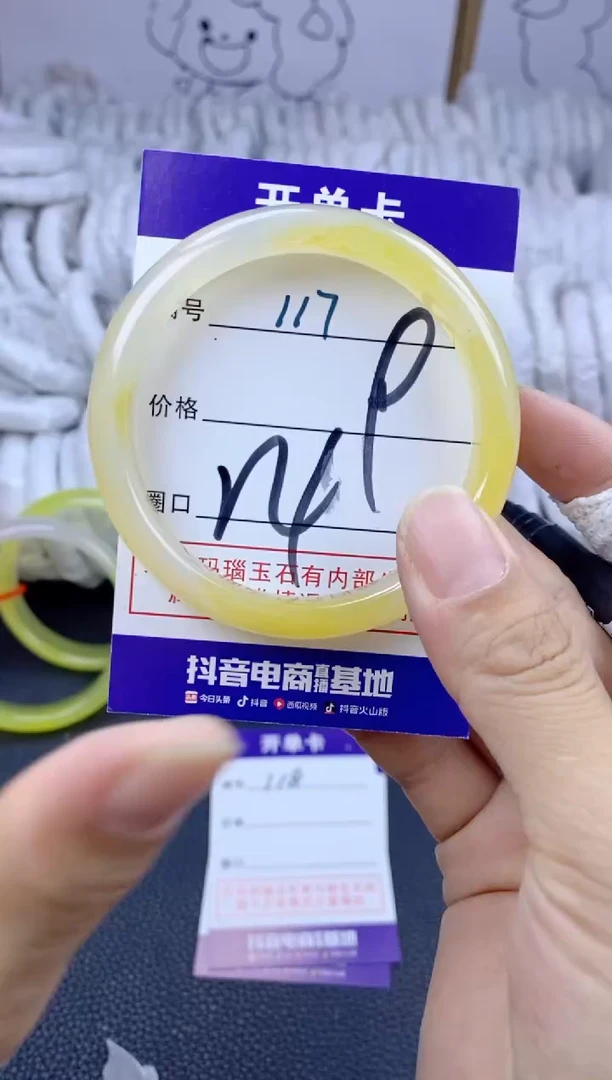 手镯玛瑙/玉髓未镶嵌117