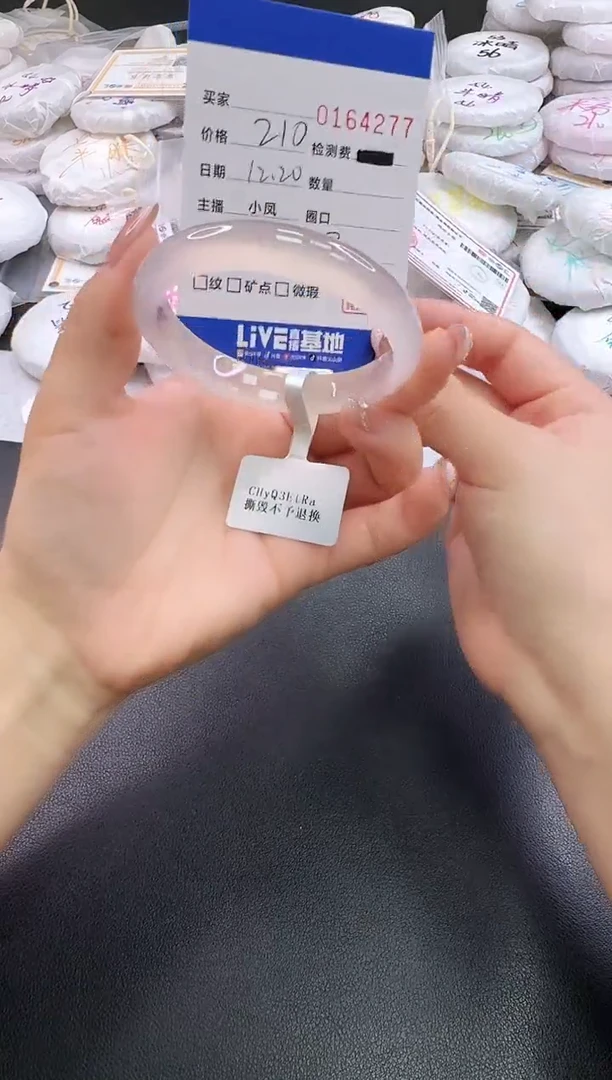 手镯玛瑙/玉髓未镶嵌4277