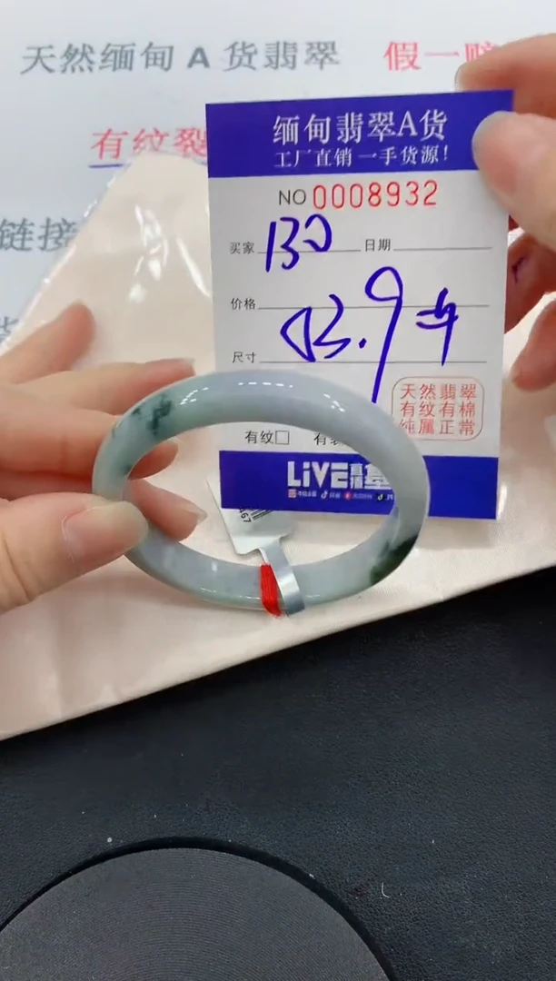 未镶嵌手镯翡翠32