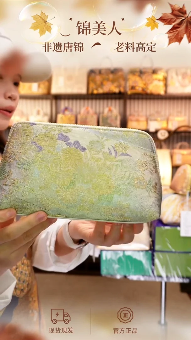 织绣唐锦小周边「53-方化妆包」#